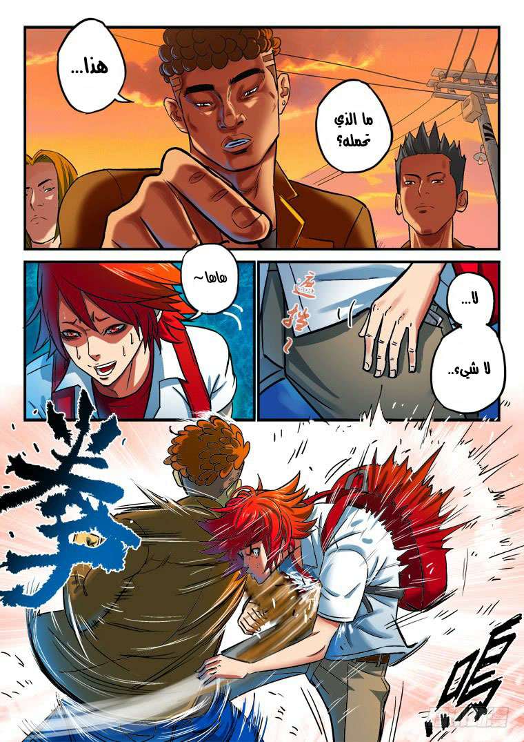 Read Private hero AR Manga Online