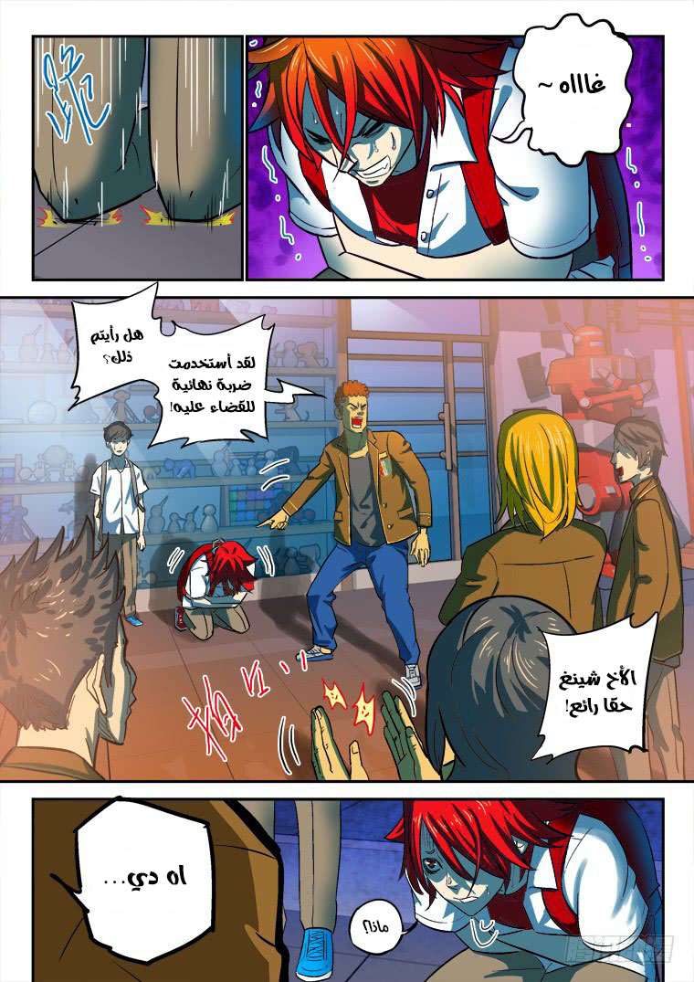 Read Private hero AR Manga Online