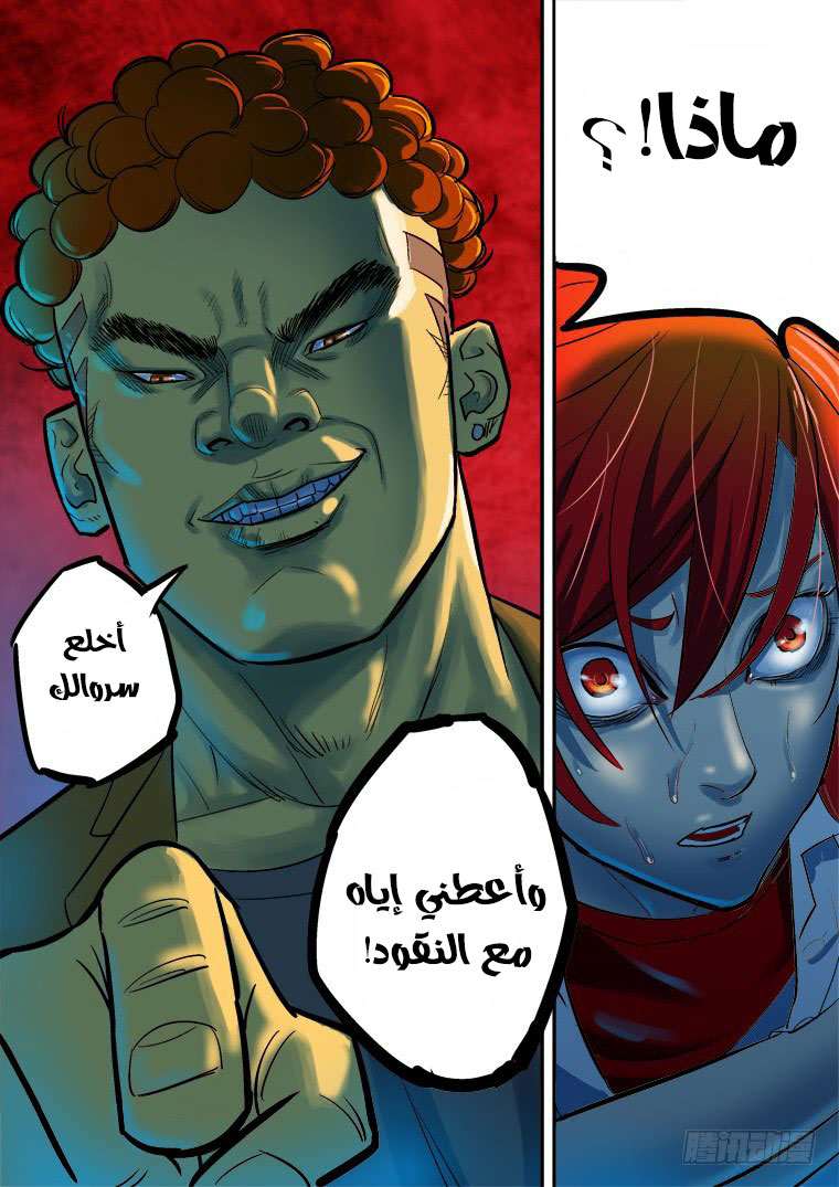 Read Private hero AR Manga Online