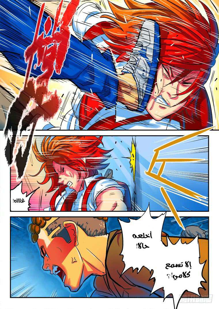 Read Private hero AR Manga Online