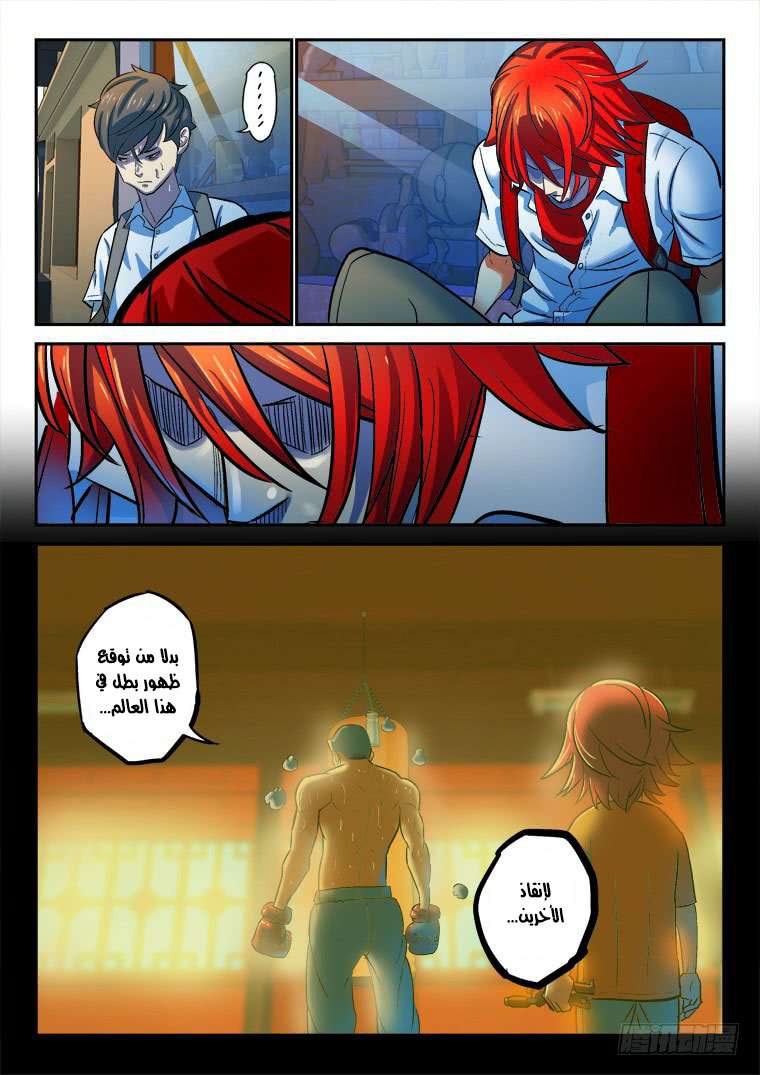 Read Private hero AR Manga Online