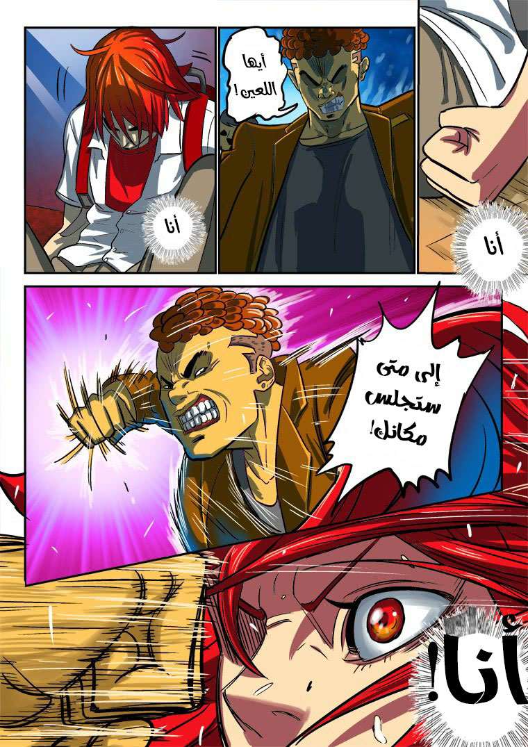 Read Private hero AR Manga Online