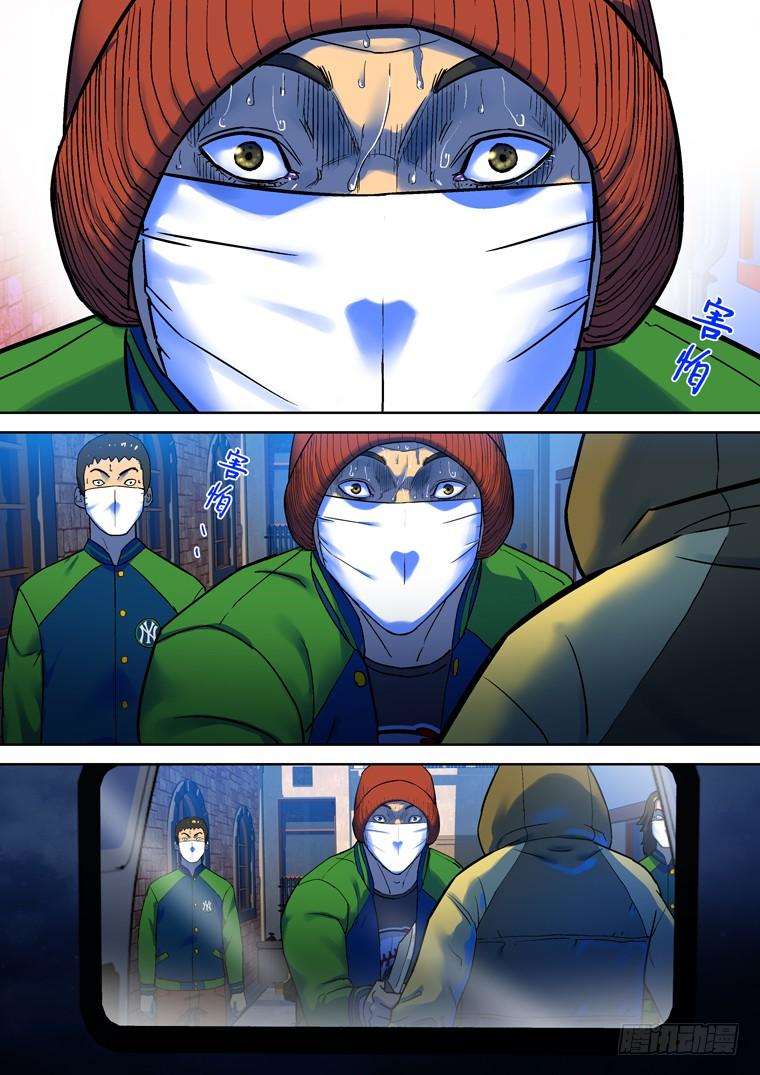 Read Private hero AR Manga Online