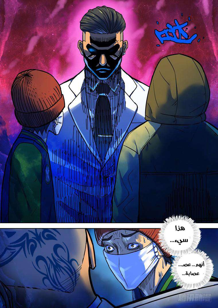 Read Private hero AR Manga Online