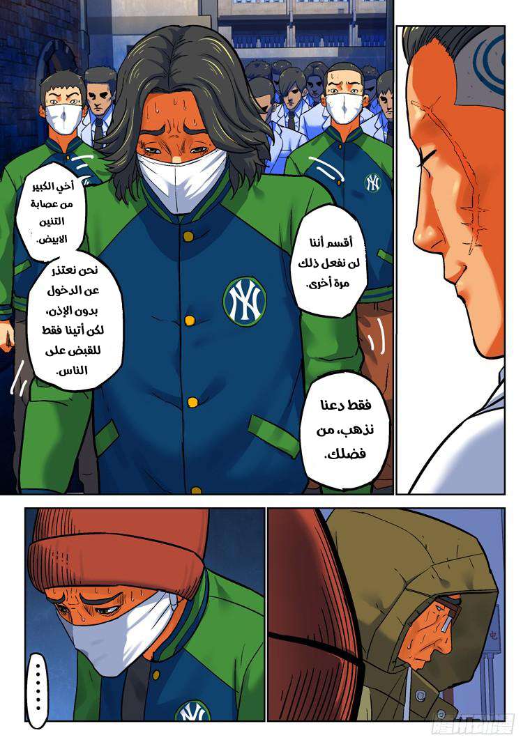 Read Private hero AR Manga Online