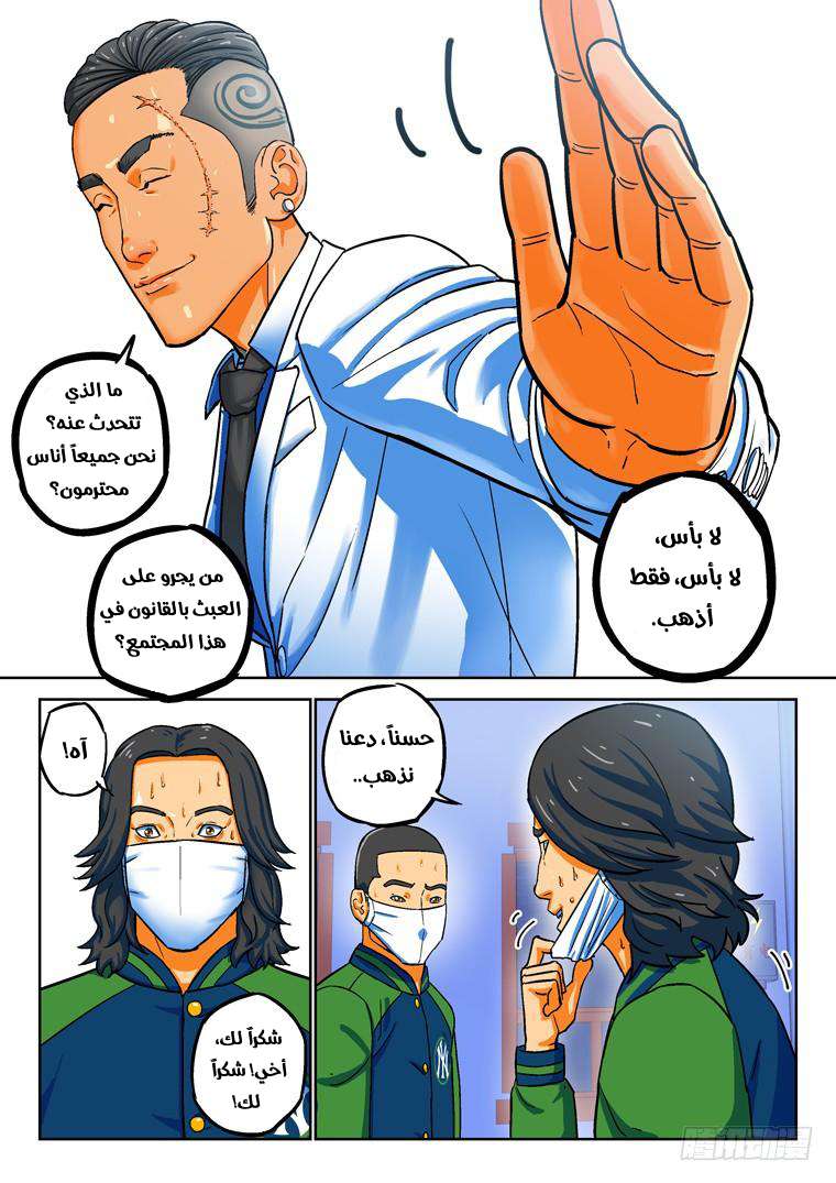 Read Private hero AR Manga Online