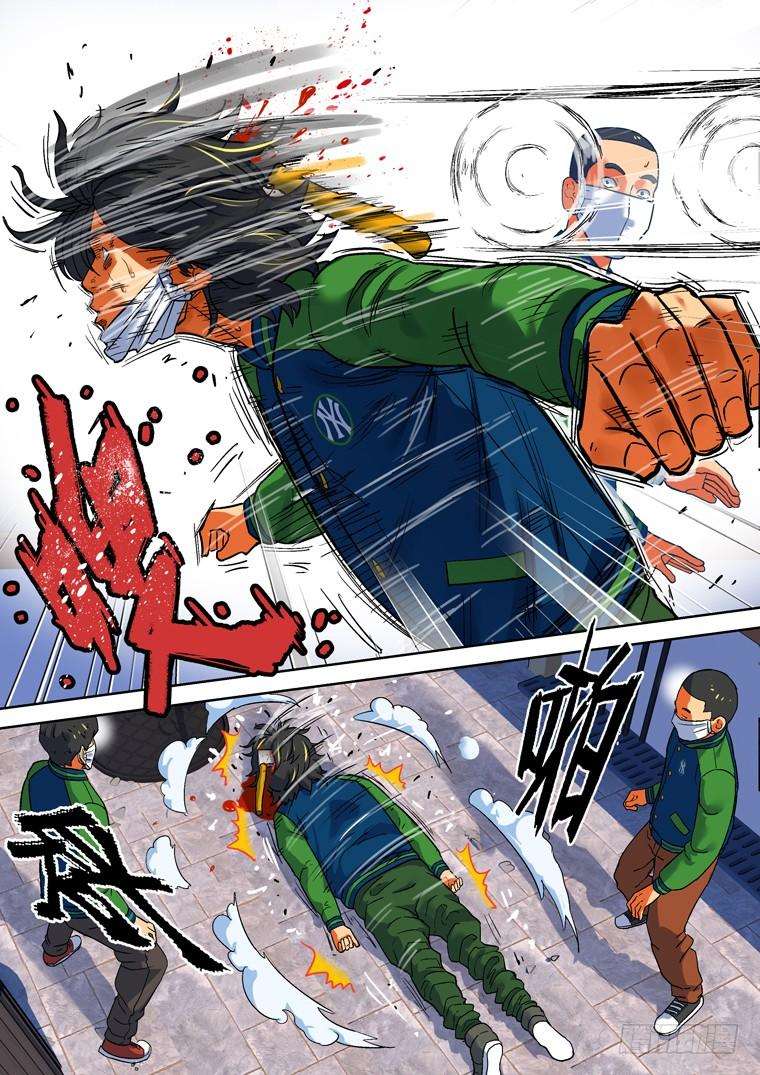 Read Private hero AR Manga Online