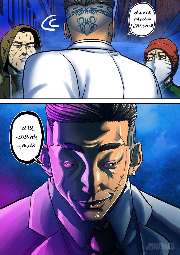 Read Private hero AR Manga Online