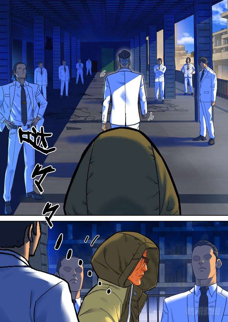 Read Private hero AR Manga Online