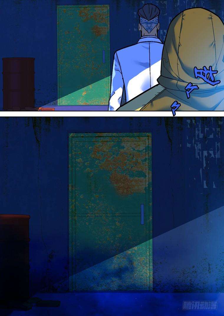 Read Private hero AR Manga Online