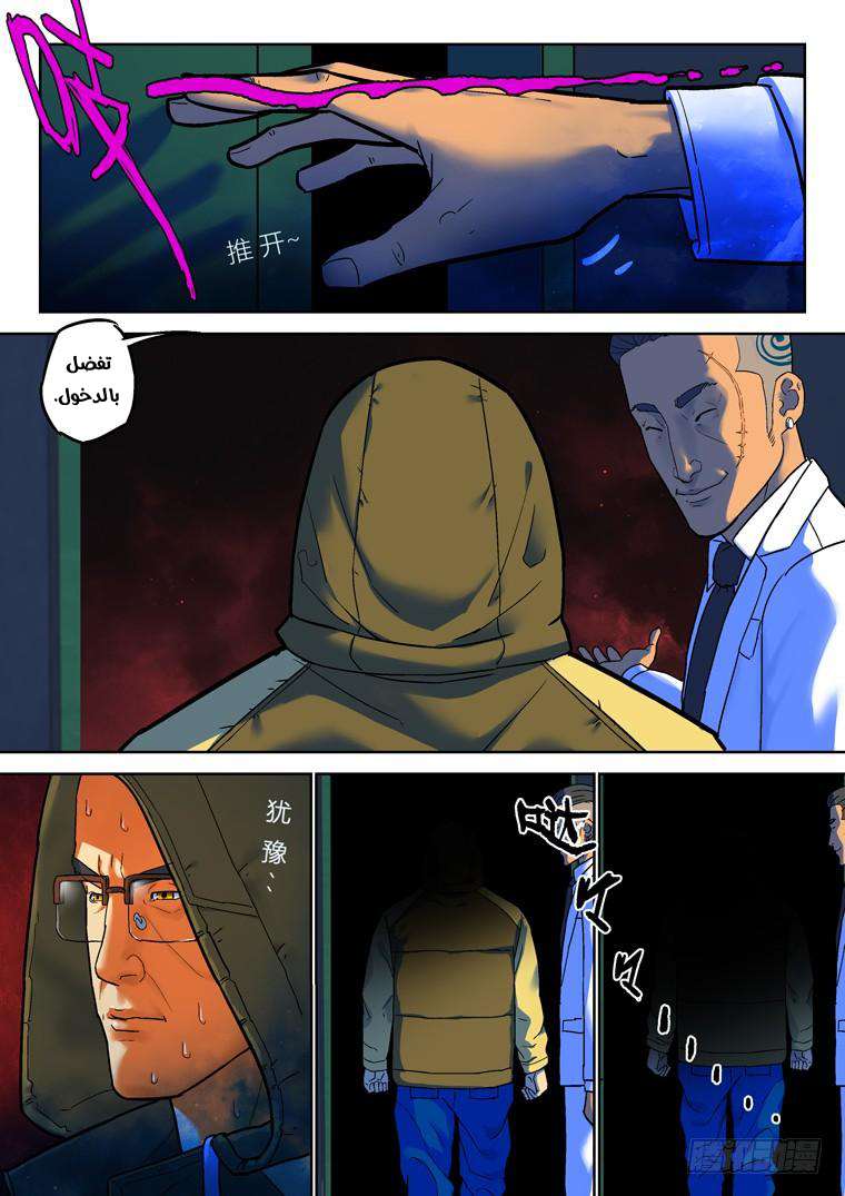 Read Private hero AR Manga Online