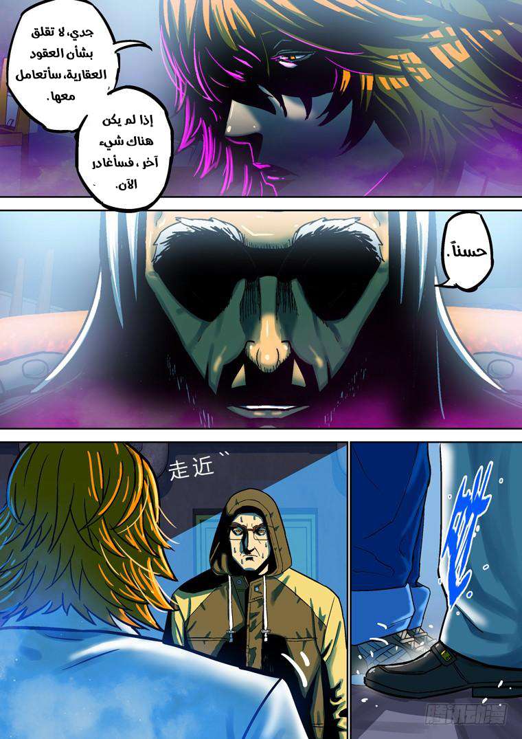 Read Private hero AR Manga Online