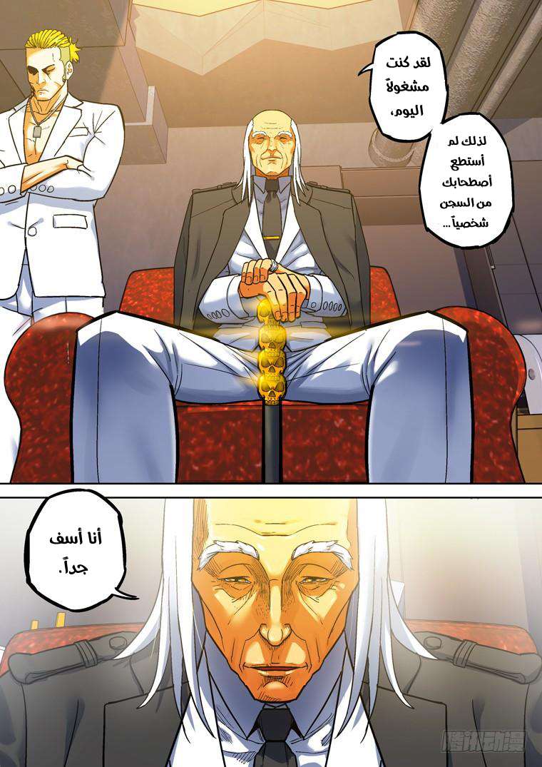 Read Private hero AR Manga Online