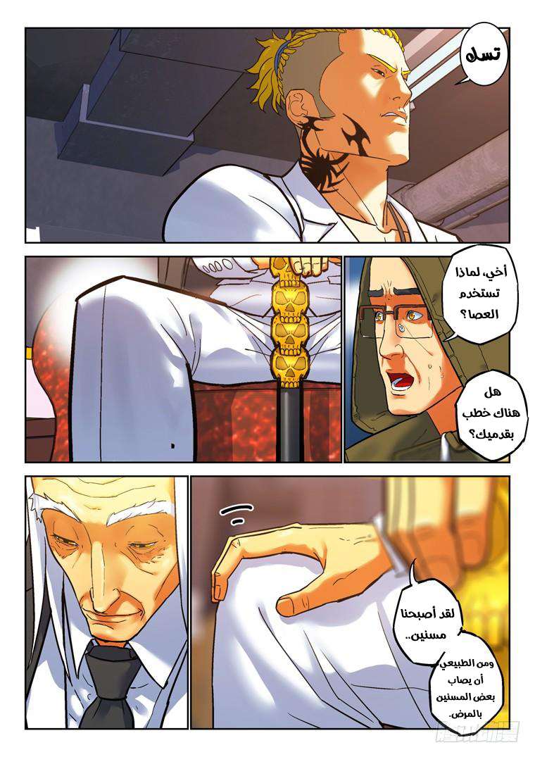 Read Private hero AR Manga Online