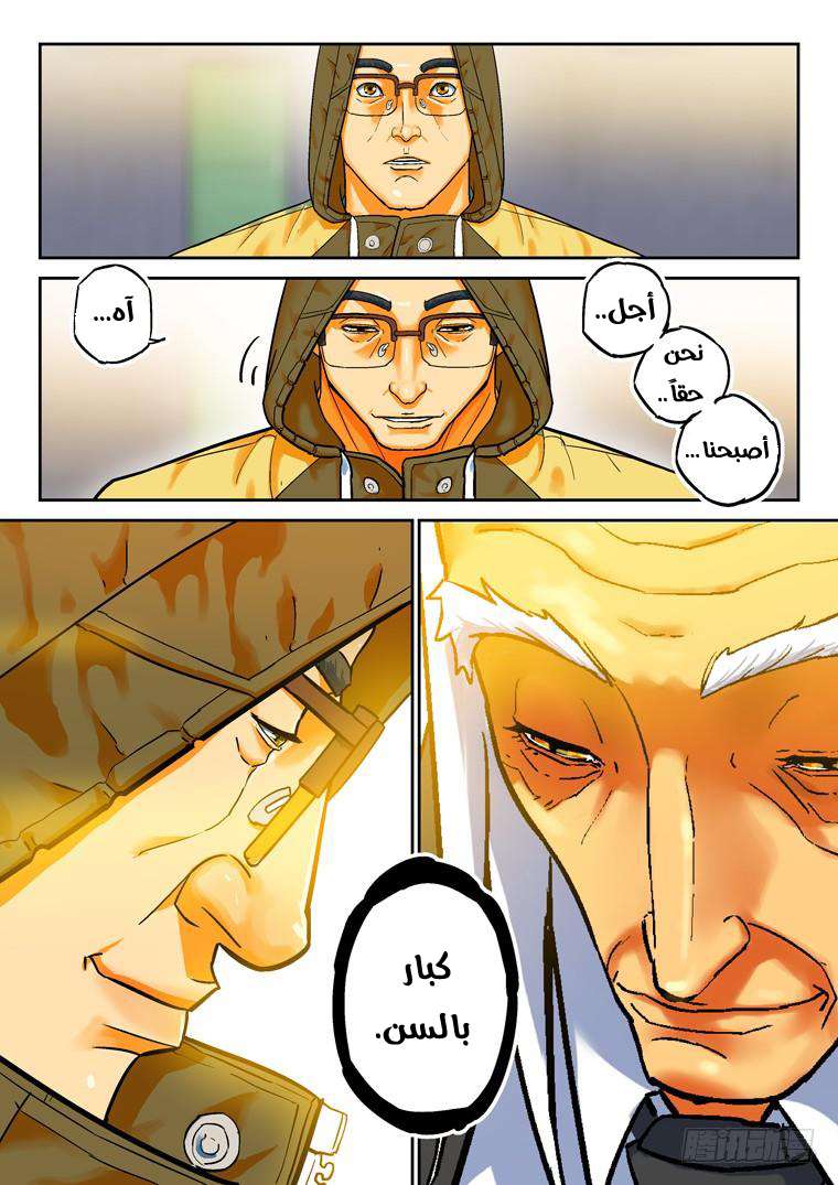 Read Private hero AR Manga Online