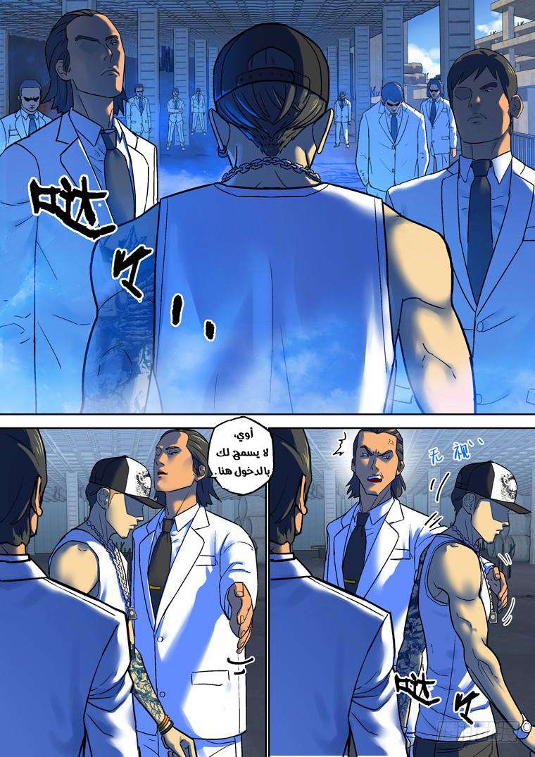 Read Private hero AR Manga Online