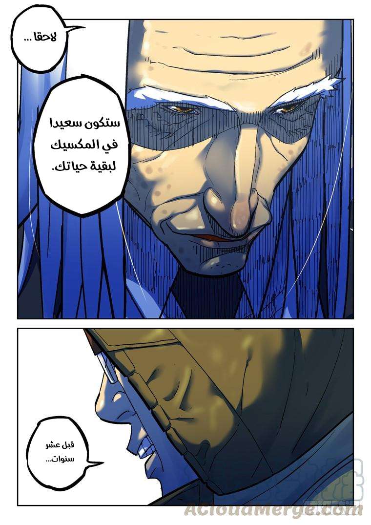 Read Private hero AR Manga Online