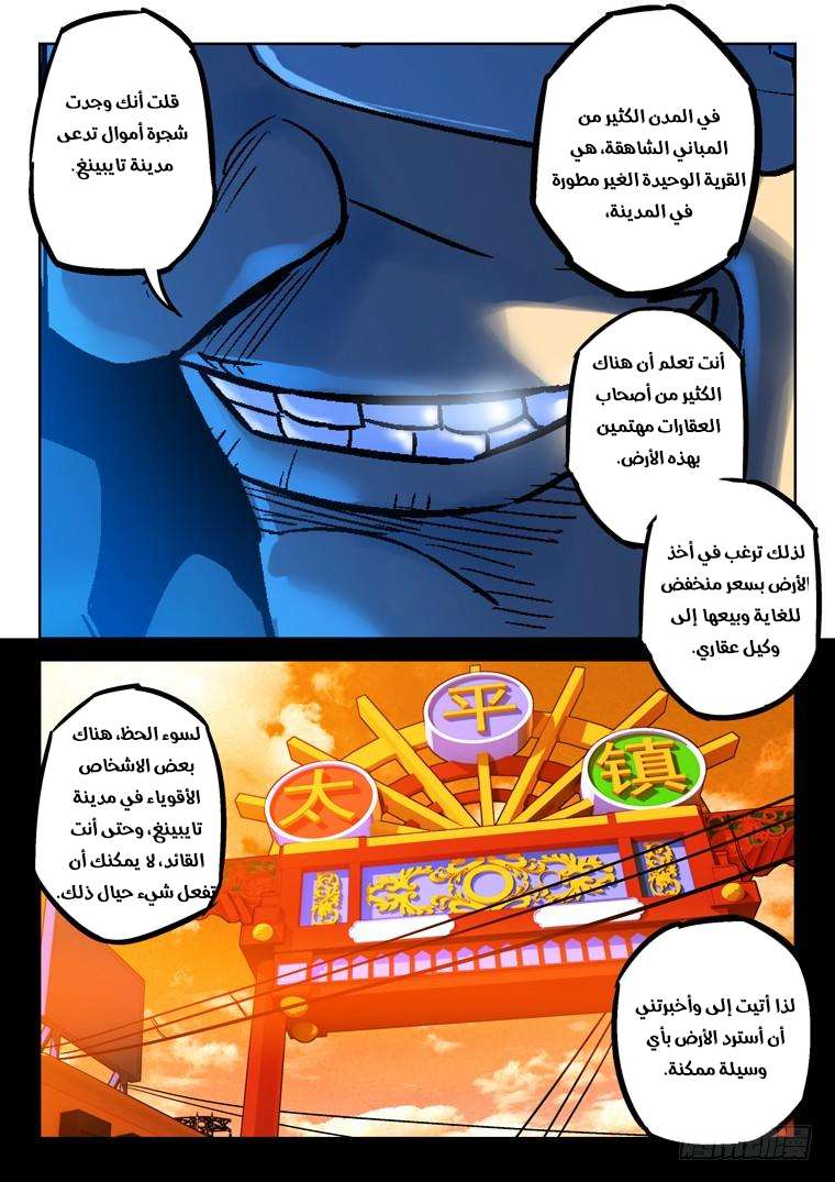 Read Private hero AR Manga Online