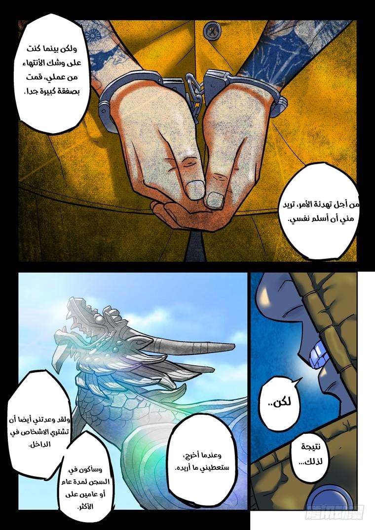 Read Private hero AR Manga Online