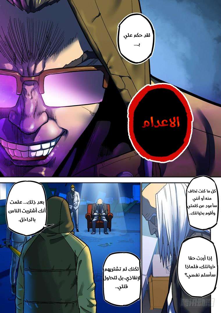 Read Private hero AR Manga Online