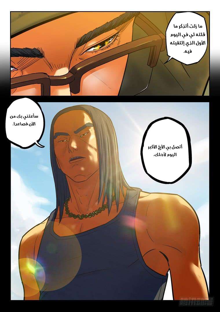 Read Private hero AR Manga Online