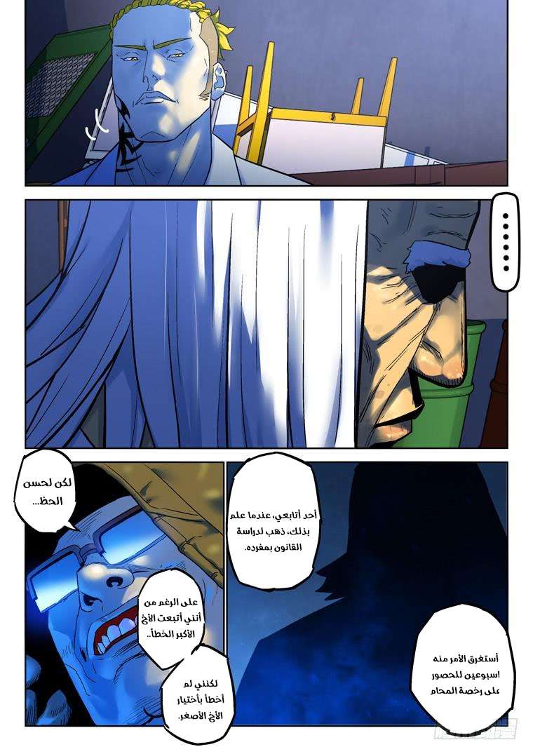 Read Private hero AR Manga Online