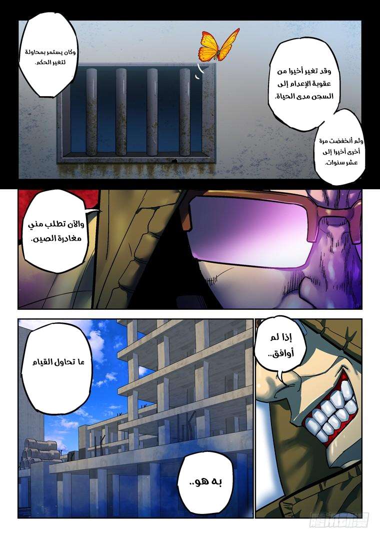 Read Private hero AR Manga Online