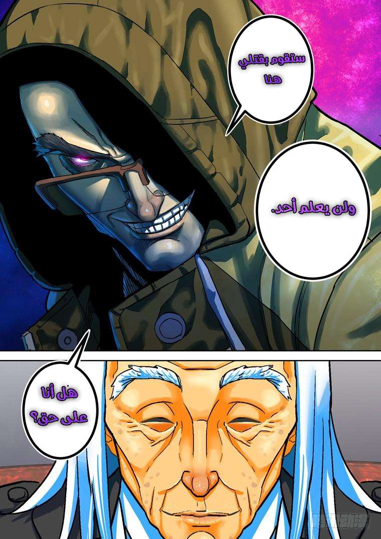 Read Private hero AR Manga Online