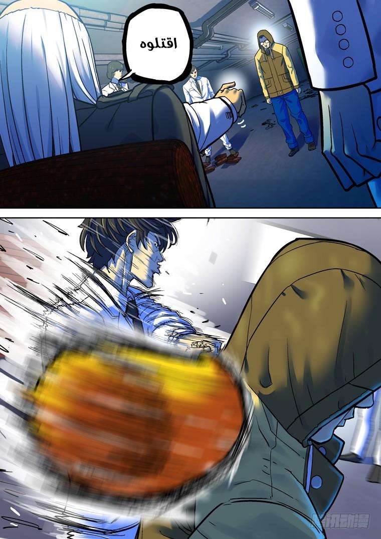 Read Private hero AR Manga Online