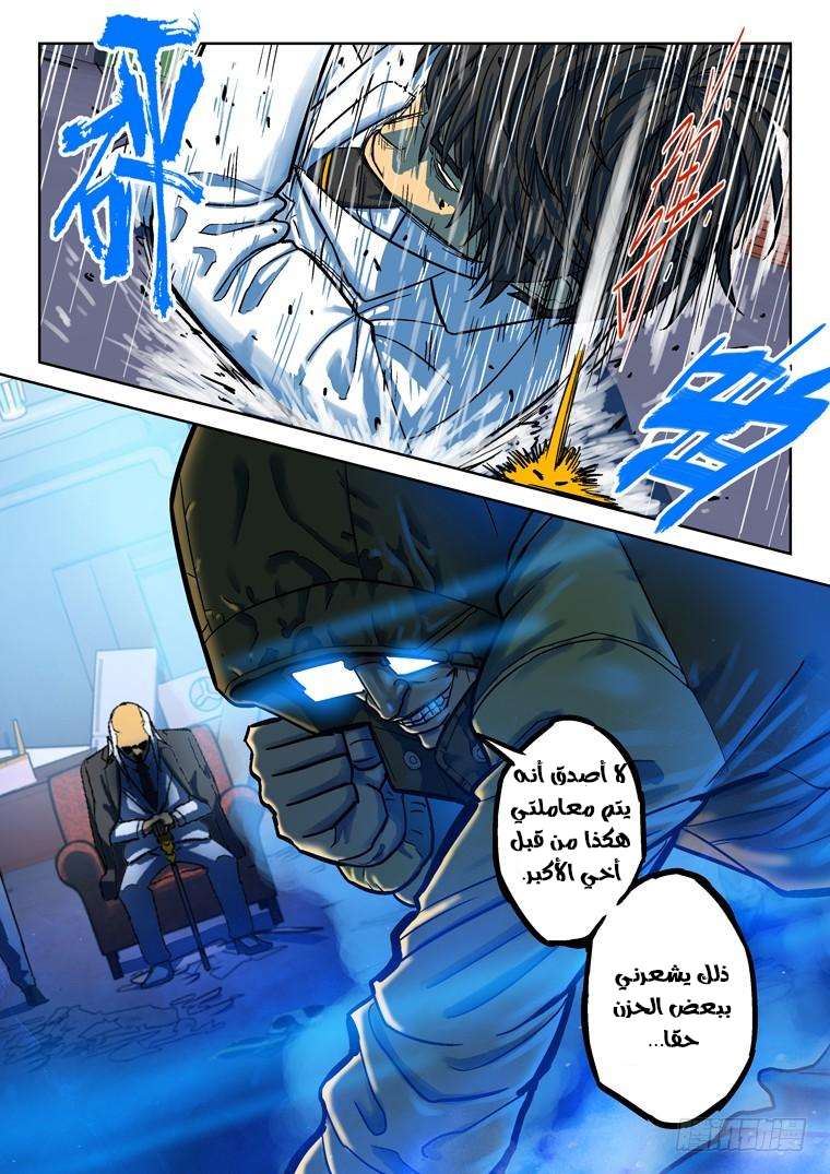 Read Private hero AR Manga Online