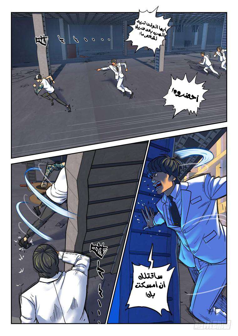 Read Private hero AR Manga Online