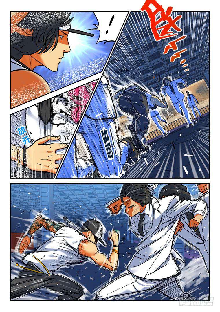 Read Private hero AR Manga Online