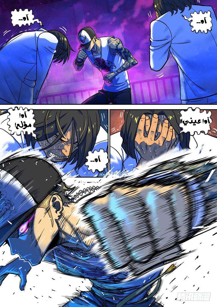 Read Private hero AR Manga Online