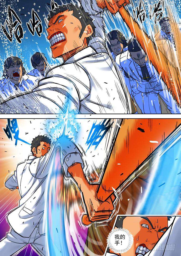 Read Private hero AR Manga Online