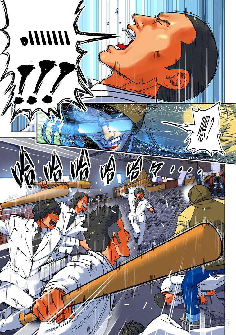 Read Private hero AR Manga Online