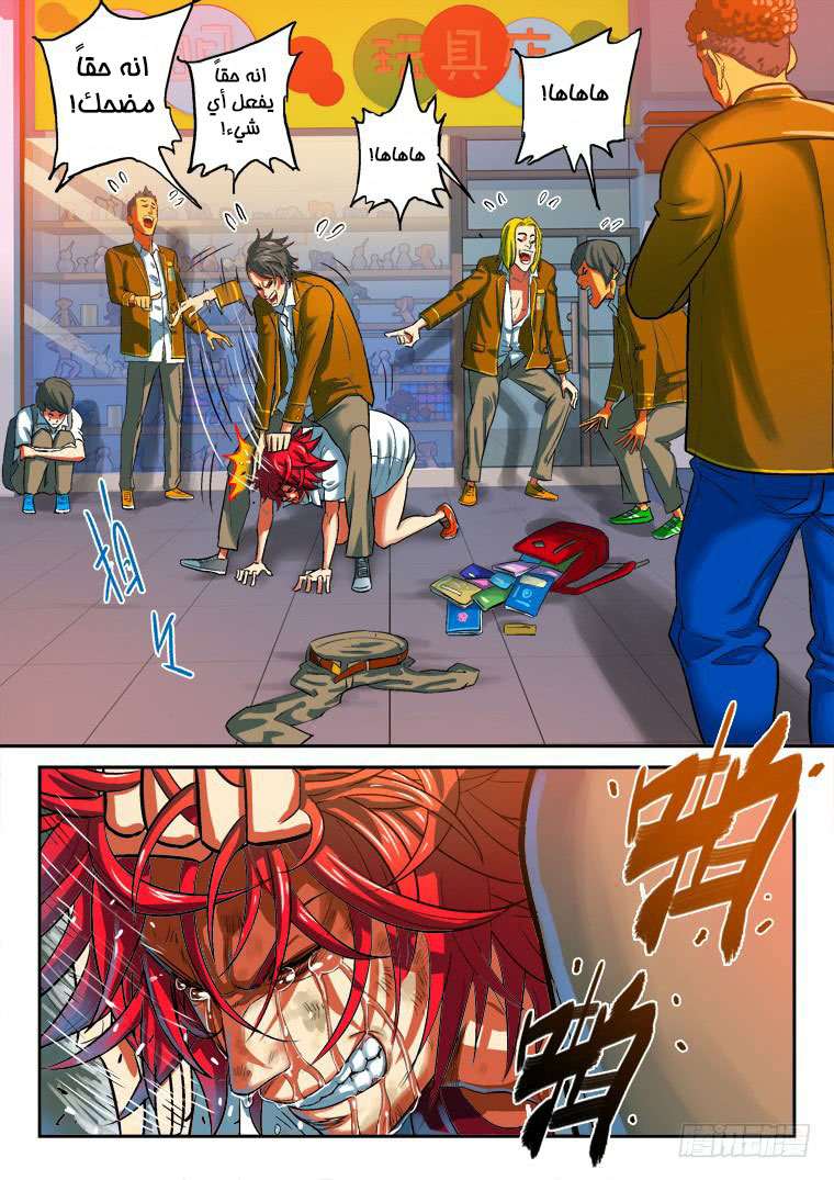 Read Private hero AR Manga Online