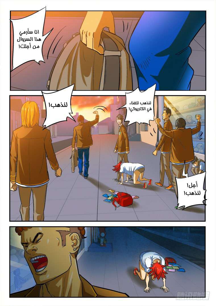 Read Private hero AR Manga Online