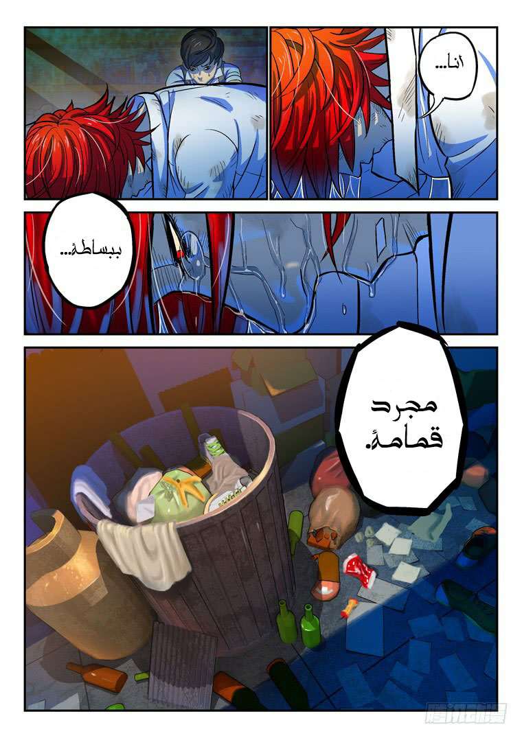 Read Private hero AR Manga Online