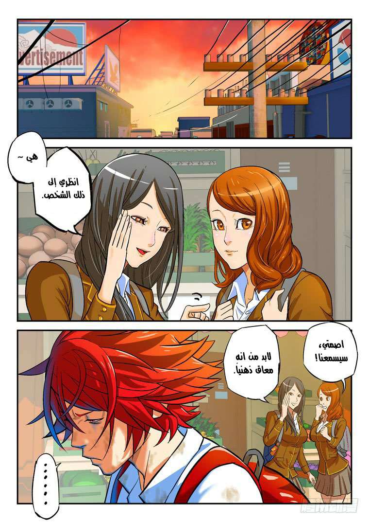 Read Private hero AR Manga Online