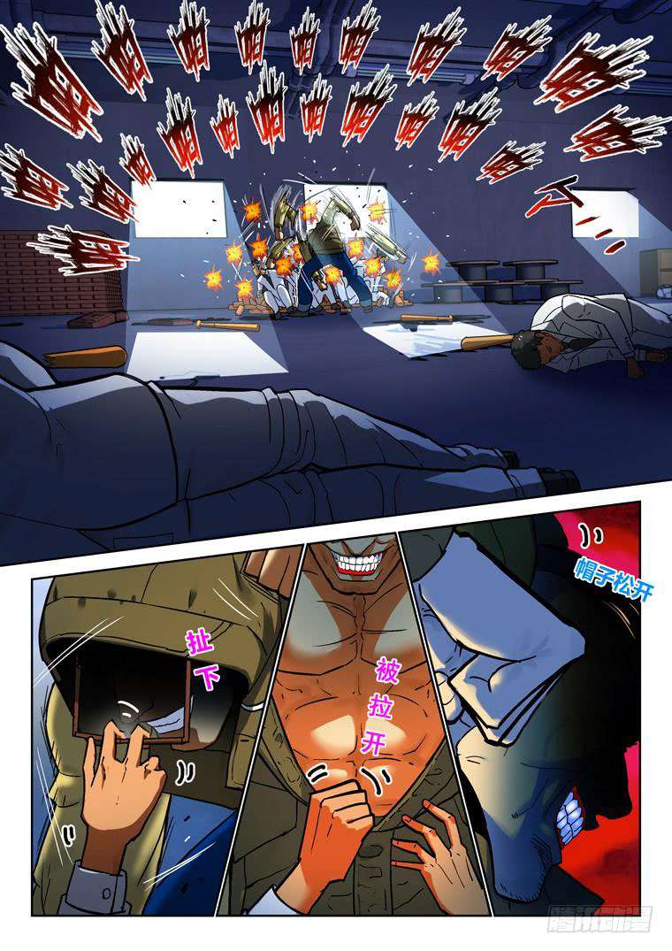 Read Private hero AR Manga Online