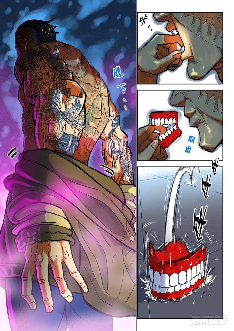 Read Private hero AR Manga Online