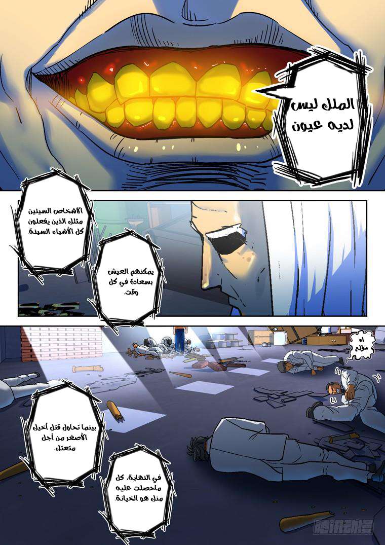 Read Private hero AR Manga Online