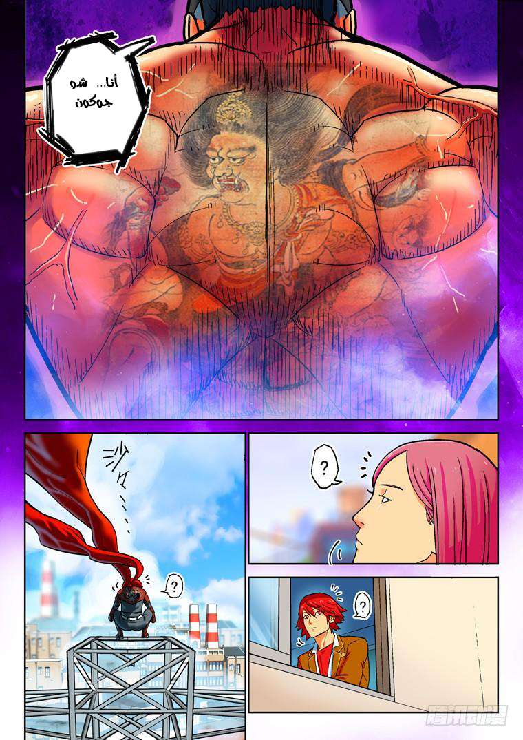 Read Private hero AR Manga Online