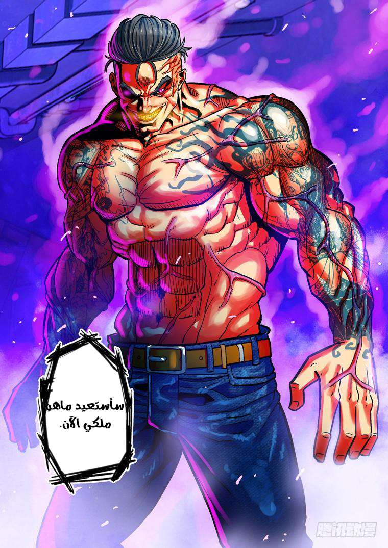 Read Private hero AR Manga Online