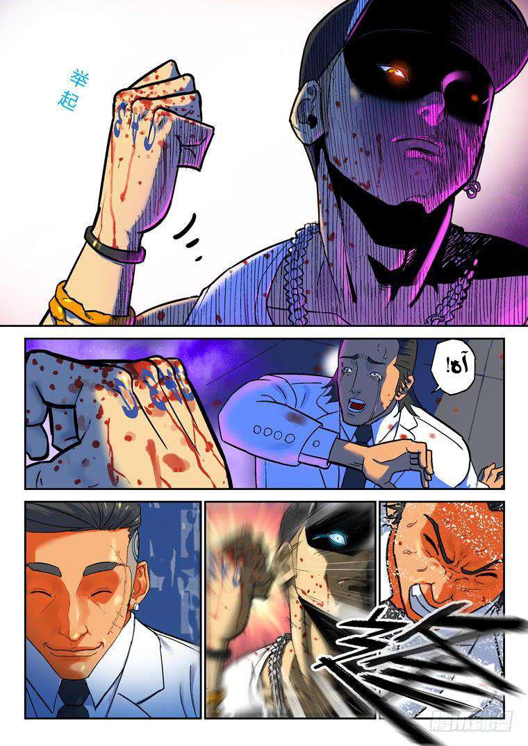 Read Private hero AR Manga Online