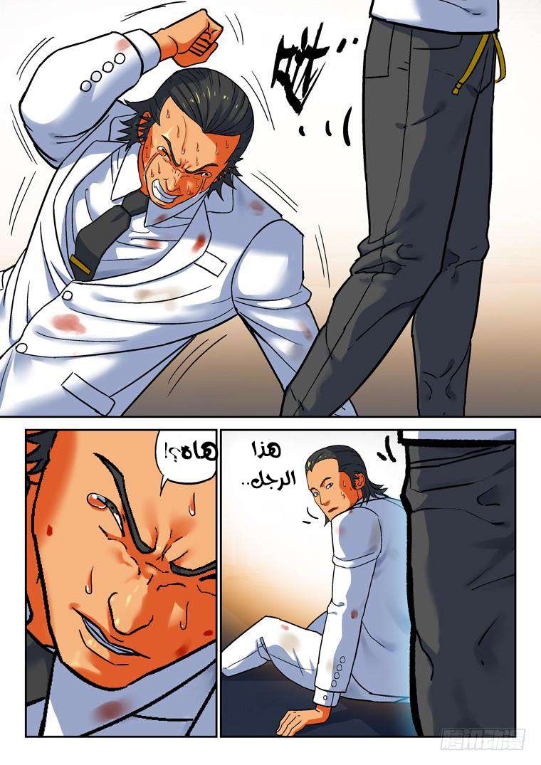 Read Private hero AR Manga Online