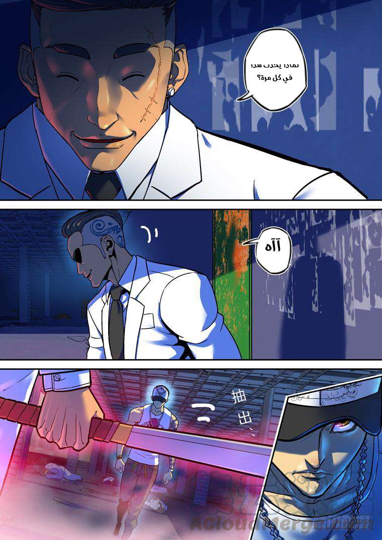 Read Private hero AR Manga Online