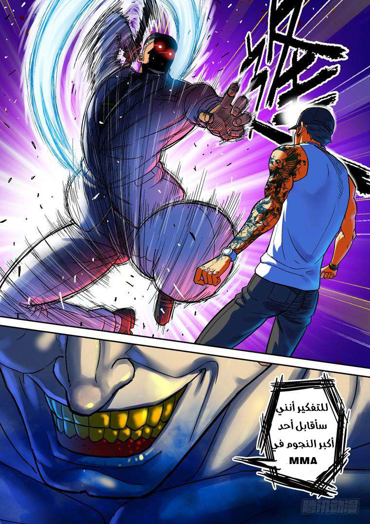 Read Private hero AR Manga Online