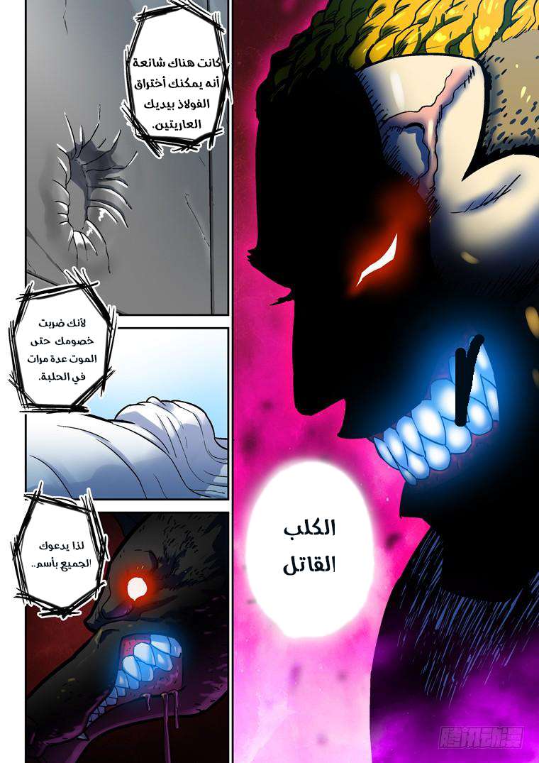 Read Private hero AR Manga Online