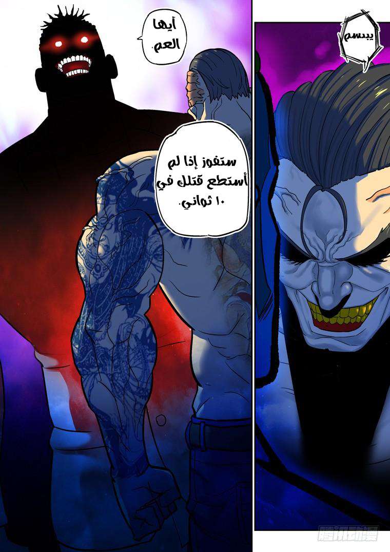 Read Private hero AR Manga Online